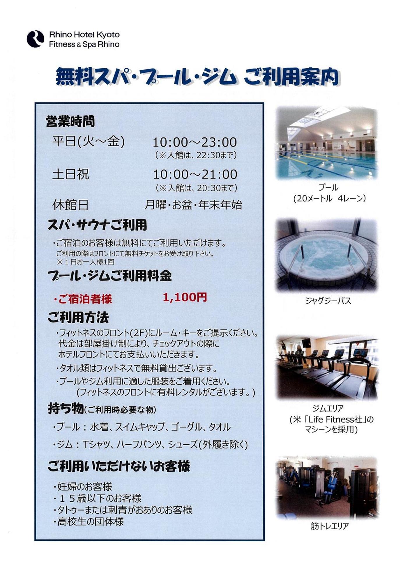 Rhino Hotel Киото Экстерьер фото